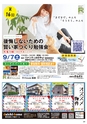 Happy Choice  2019年9月号