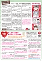 Happy Choice  2019年9月号