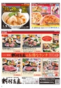 Happy Choice  2019年9月号