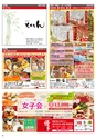 Happy Choice  2019年9月号