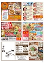 Happy Choice  2019年9月号