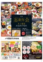 Happy Choice 2019年10月号