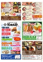 Happy Choice 2019年10月号