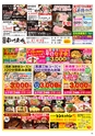 Happy Choice 2019年10月号
