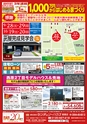 Happy Choice 2019年10月号