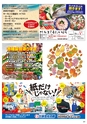 Happy Choice 2019年10月号