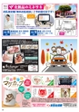 Happy Choice 2019年10月号