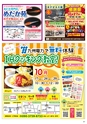 Happy Choice 2019年10月号