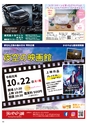 Happy Choice 2019年10月号