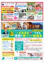 Happy Choice 2019年10月号