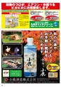 Happy Choice 2019年10月号