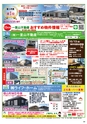 Happy Choice 2019年10月号
