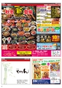 Happy Choice 2019年10月号
