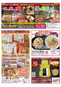Happy Choice 2019年10月号