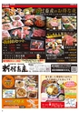 Happy Choice 2019年10月号
