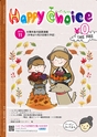 Happy Choice 2019年11月号