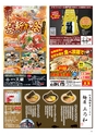 Happy Choice 2019年11月号