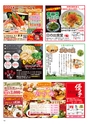 Happy Choice 2019年11月号