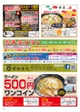Happy Choice 2019年11月号
