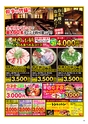 Happy Choice 2019年11月号