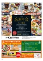 Happy Choice 2019年11月号