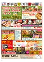 Happy Choice 2019年11月号