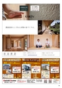 Happy Choice 2019年11月号