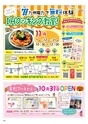 Happy Choice 2019年11月号