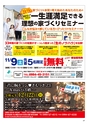 Happy Choice 2019年11月号