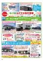 Happy Choice 2019年11月号