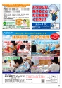 Happy Choice 2019年11月号