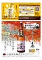 Happy Choice 2019年11月号