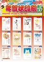 Happy Choice 2019年11月号