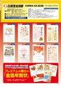 Happy Choice 2019年11月号