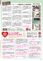 Happy Choice 2019年11月号