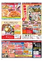Happy Choice 2019年11月号