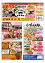 Happy Choice 2019年11月号