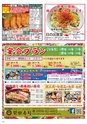 Happy Choice 2019年12月号