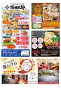 Happy Choice 2019年12月号