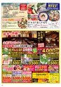 Happy Choice 2019年12月号