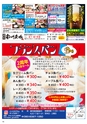 Happy Choice 2019年12月号