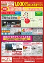 Happy Choice 2019年12月号