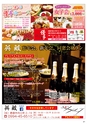 Happy Choice 2019年12月号