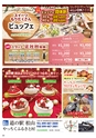 Happy Choice 2019年12月号