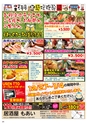 Happy Choice 2019年12月号