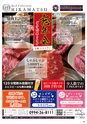 Happy Choice 2019年12月号