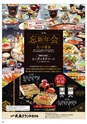Happy Choice 2019年12月号