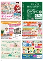 Happy Choice 2019年12月号