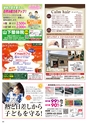 Happy Choice 2019年12月号