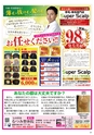 Happy Choice 2019年12月号